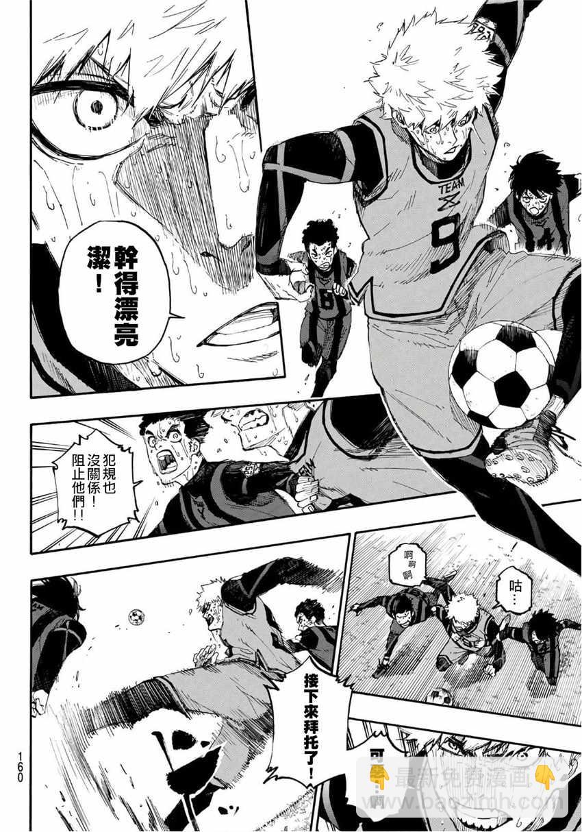 BLUE LOCK - 第13話 - 4