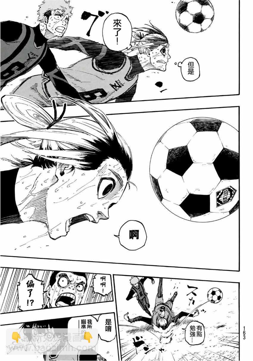 BLUE LOCK - 第13話 - 1