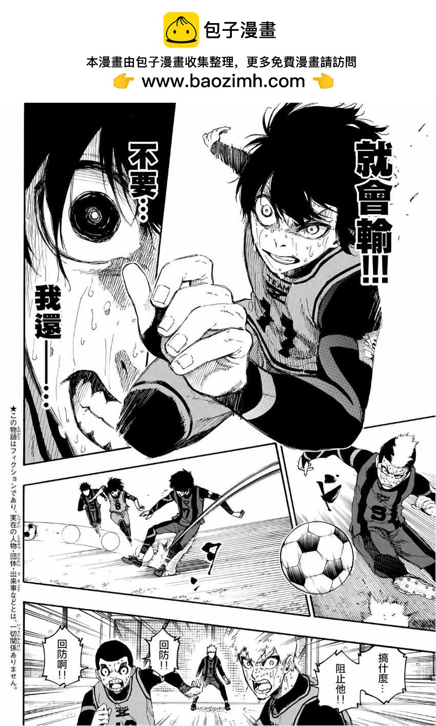 BLUE LOCK - 第13話 - 2