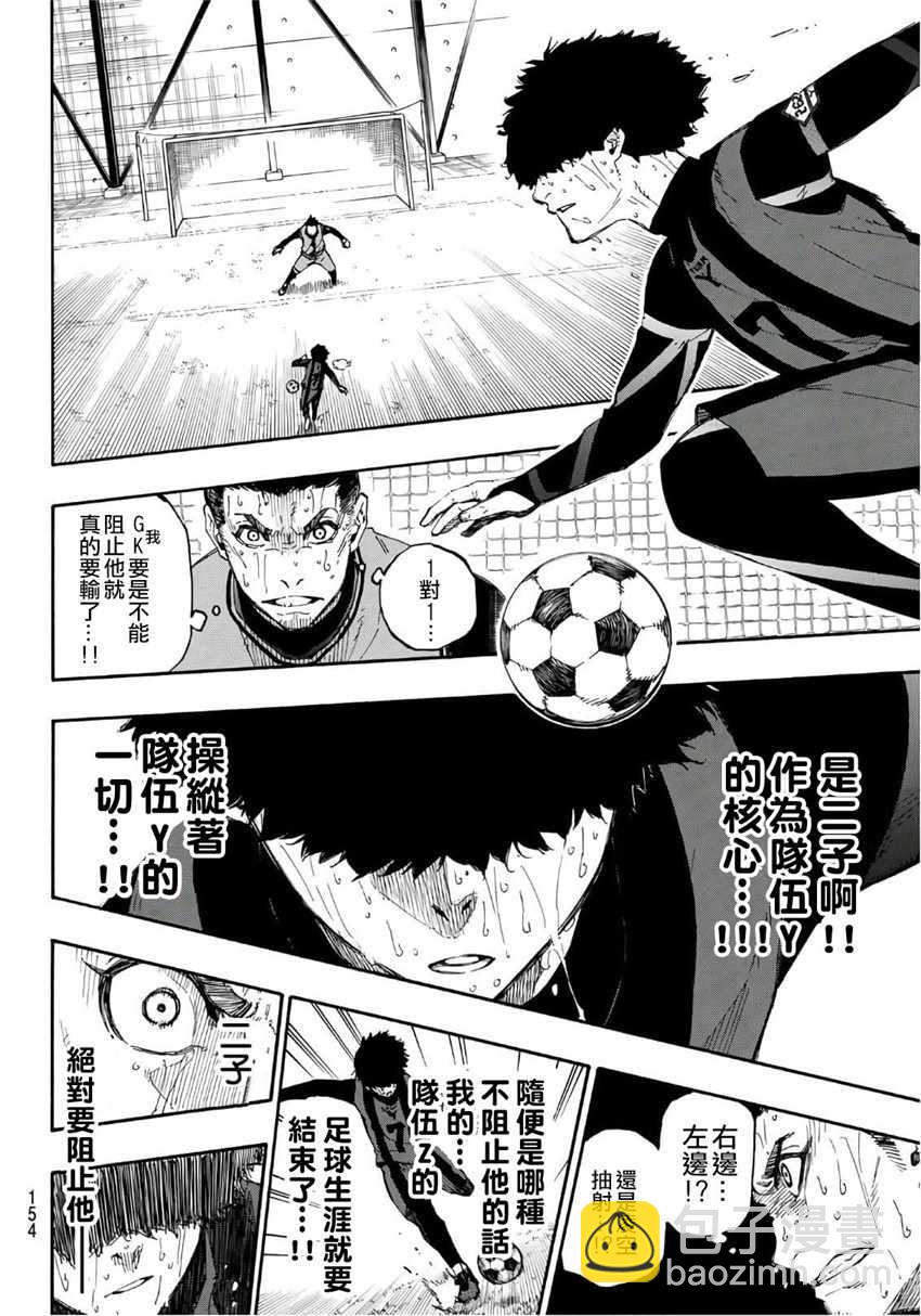 BLUE LOCK - 第13話 - 4