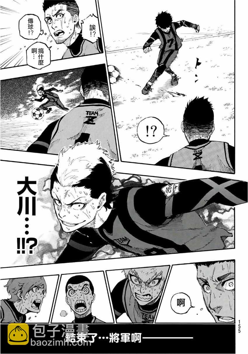 BLUE LOCK - 第13話 - 5