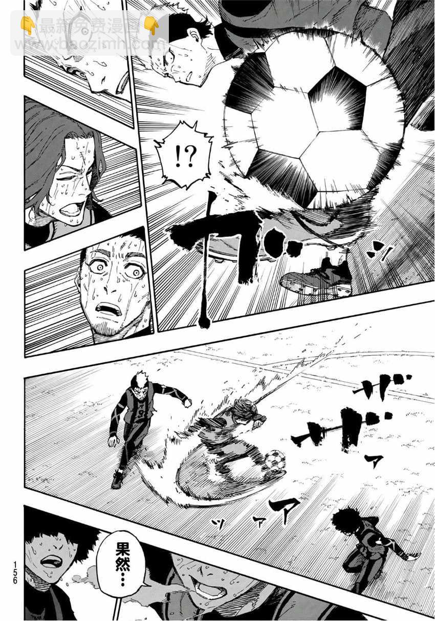 BLUE LOCK - 第13話 - 6