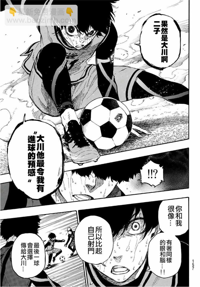 BLUE LOCK - 第13話 - 1