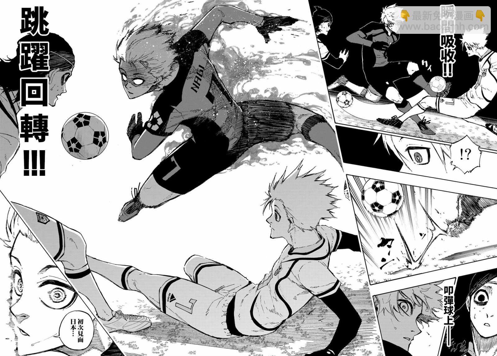 BLUE LOCK - 第117話 初次見面 - 1