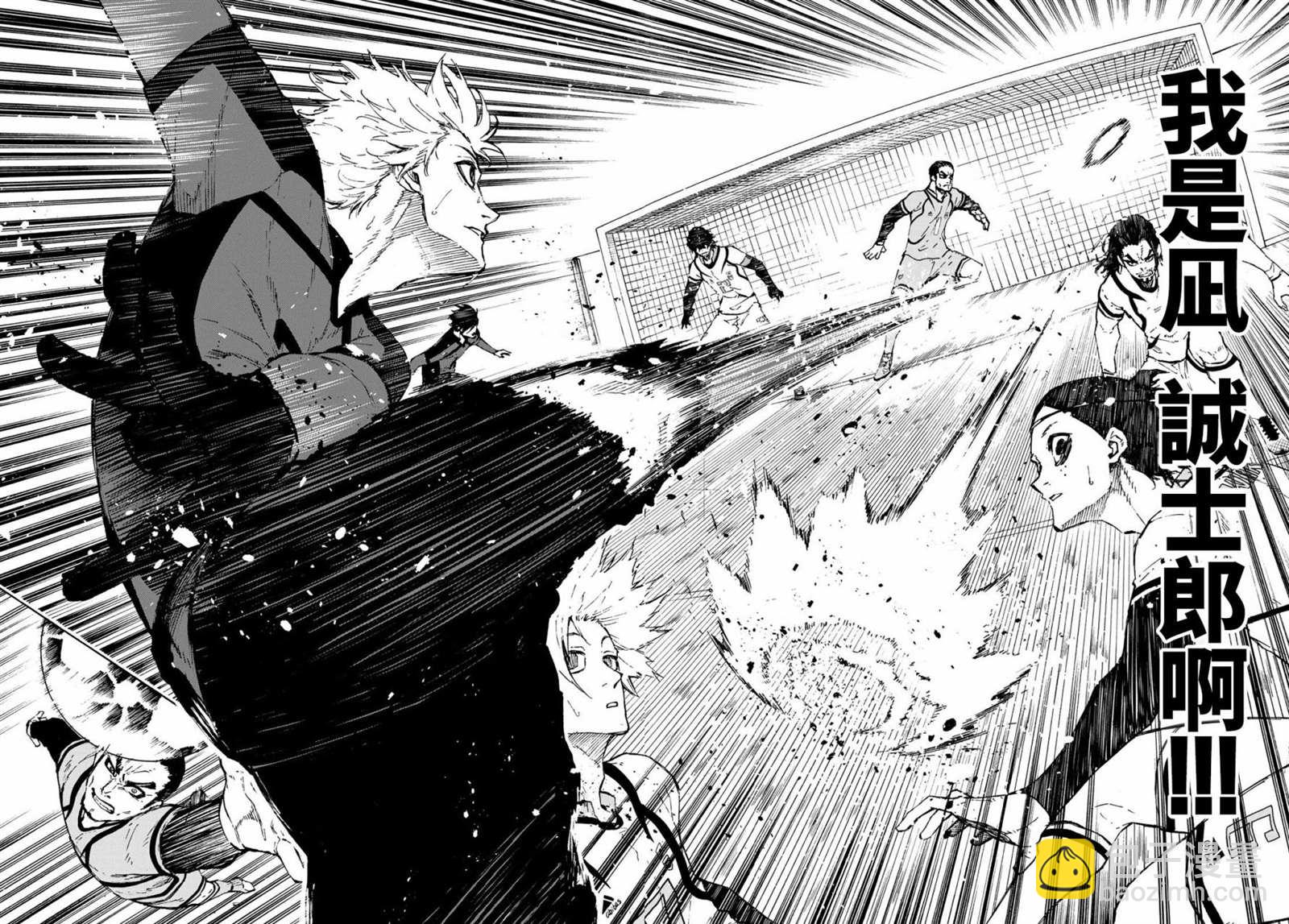 BLUE LOCK - 第117話 初次見面 - 2