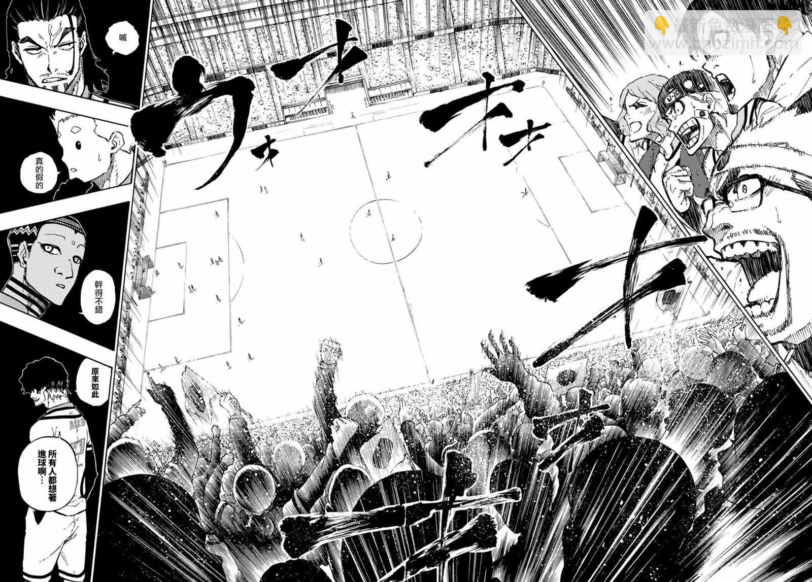 BLUE LOCK - 第117話 初次見面 - 4