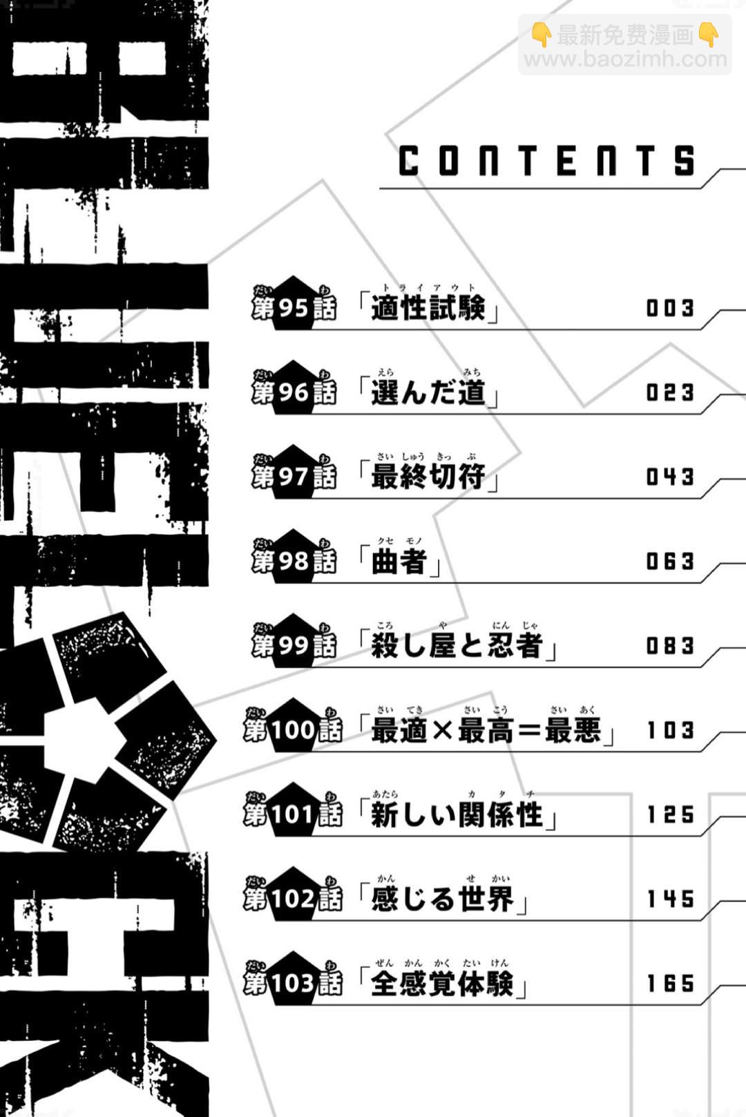 BLUE LOCK - 12卷附錄 - 1