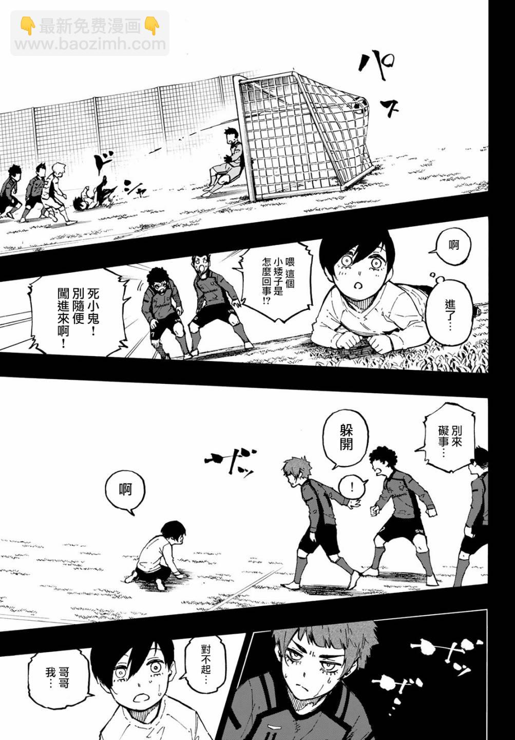 BLUE LOCK - 第123話 - 4