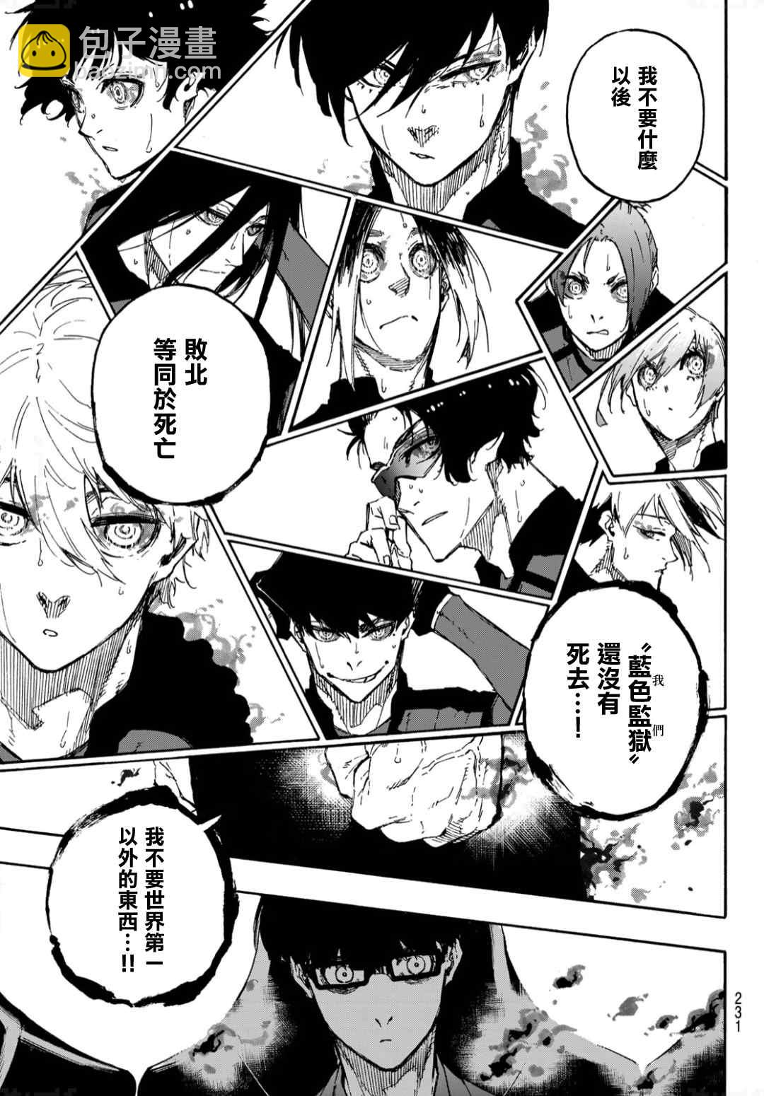 BLUE LOCK - 第131話 教授的感情 - 2