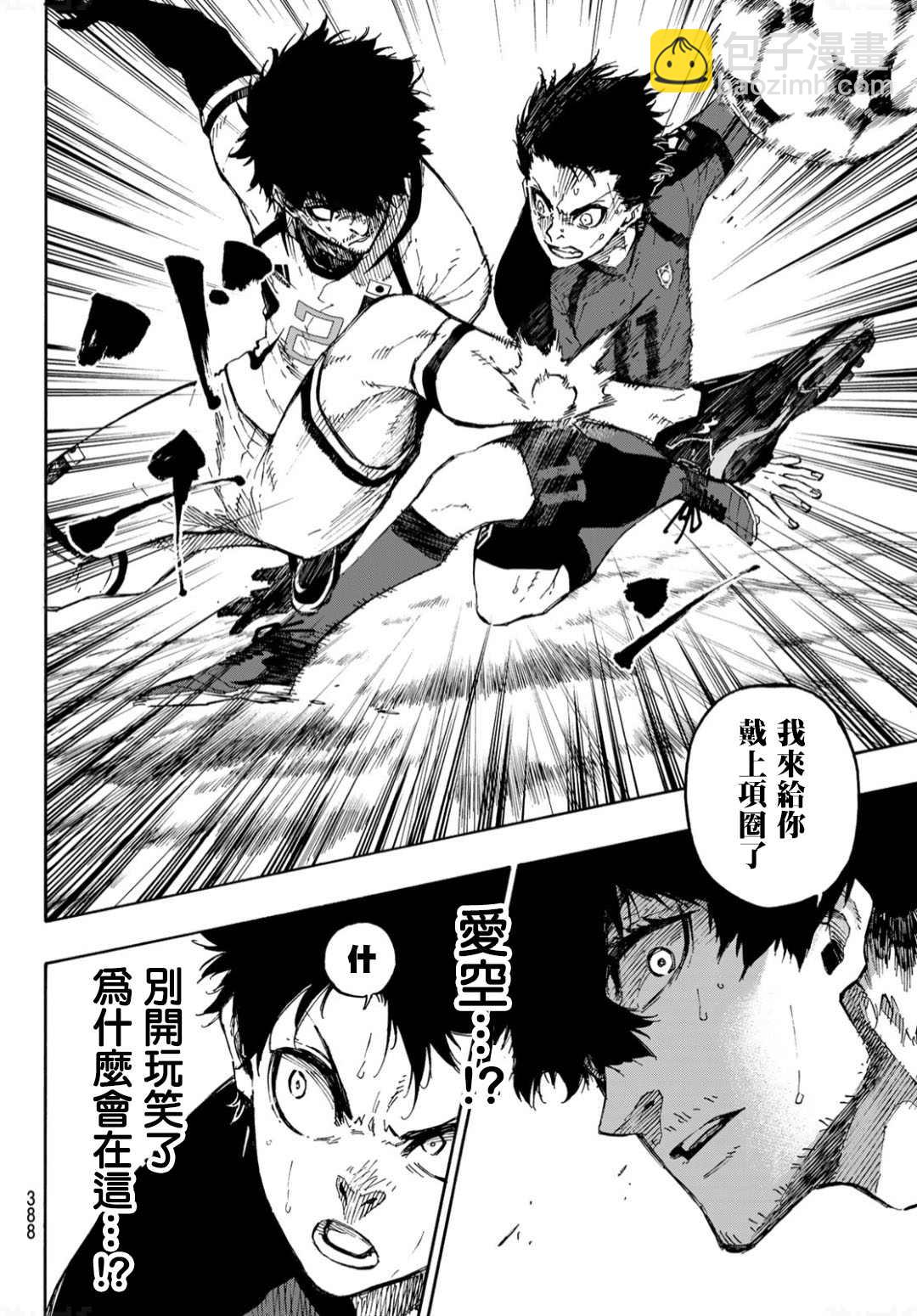 BLUE LOCK - 第129話 - 2