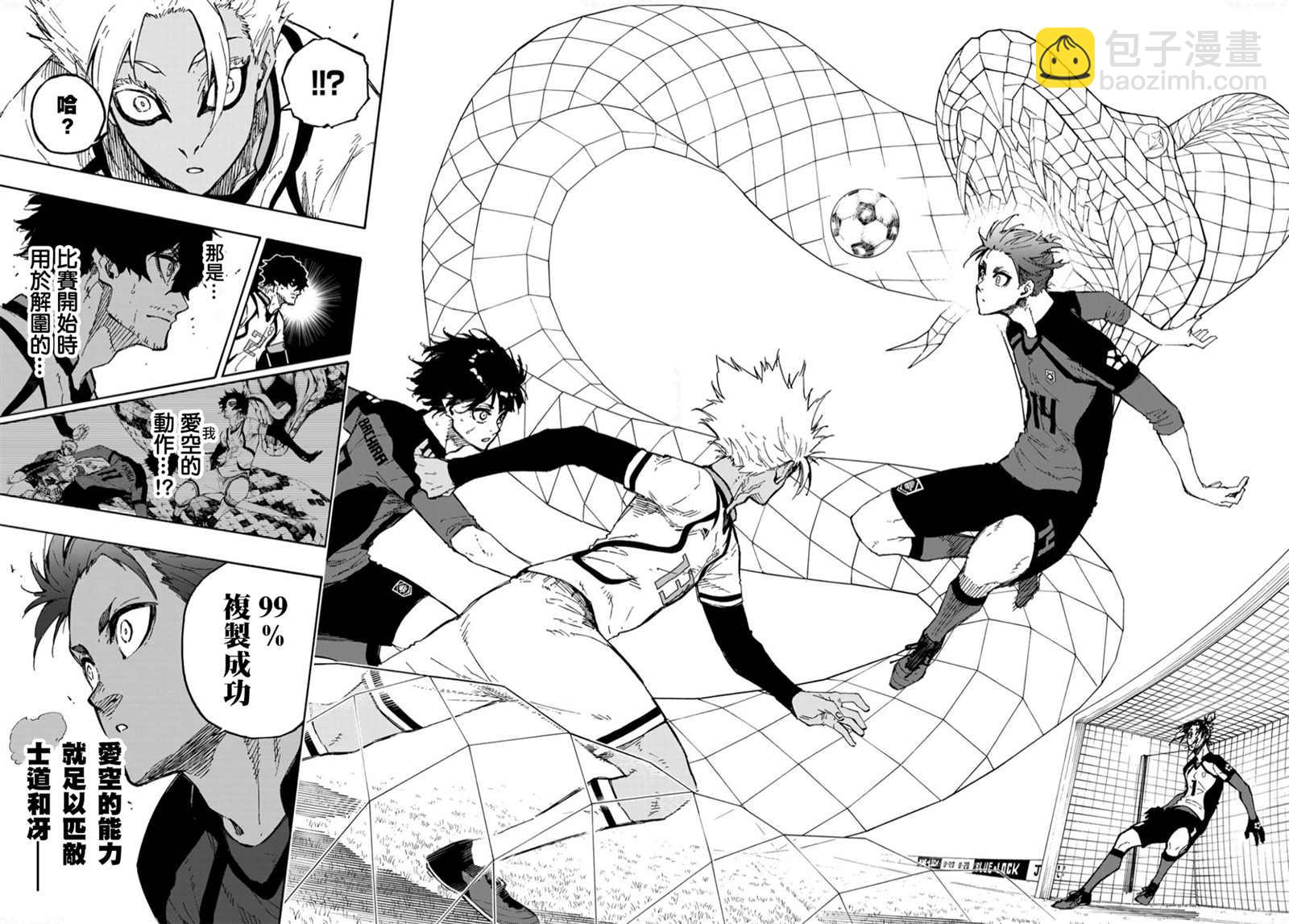 BLUE LOCK - 第129話 - 3