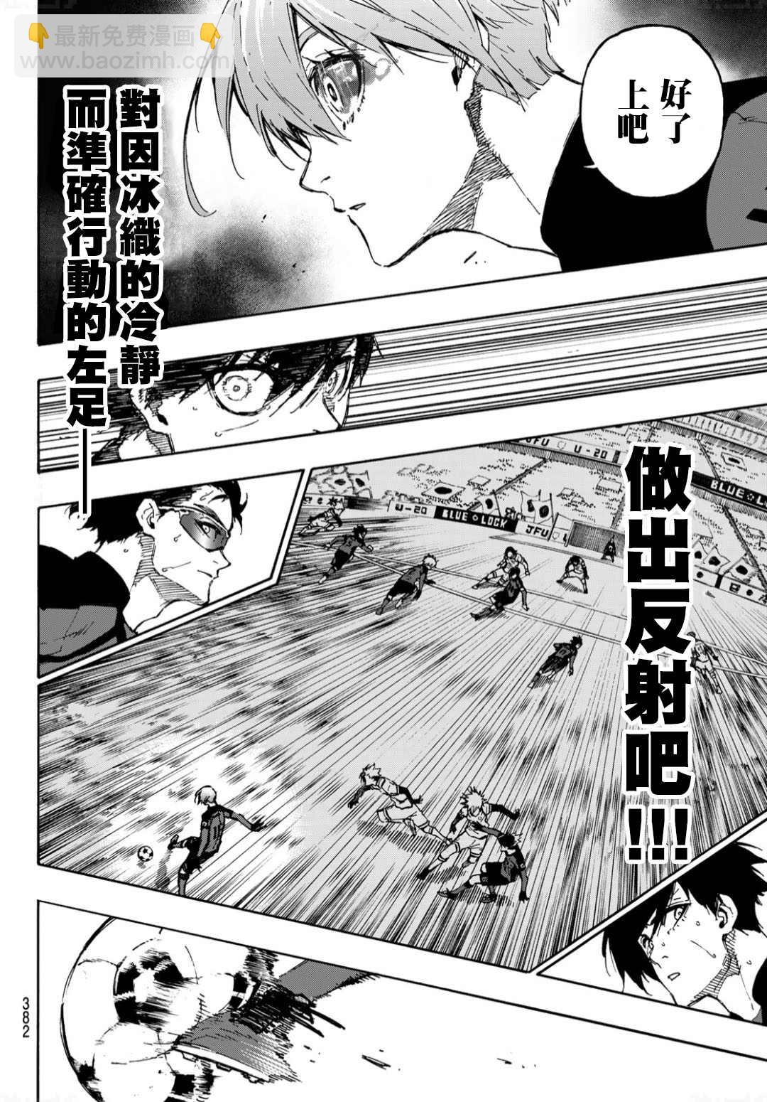 BLUE LOCK - 第129話 - 1