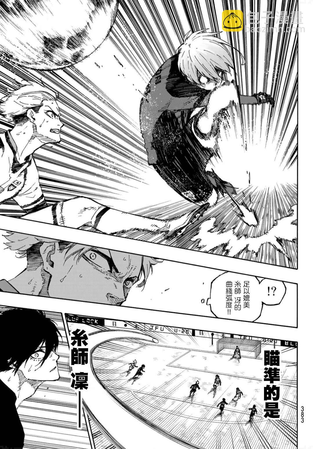 BLUE LOCK - 第129話 - 2