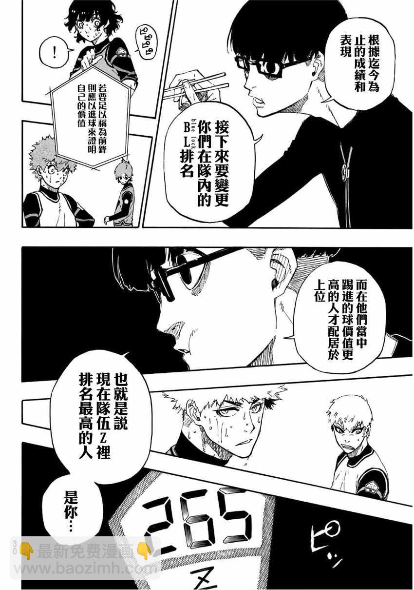 BLUE LOCK - 第15話 - 4