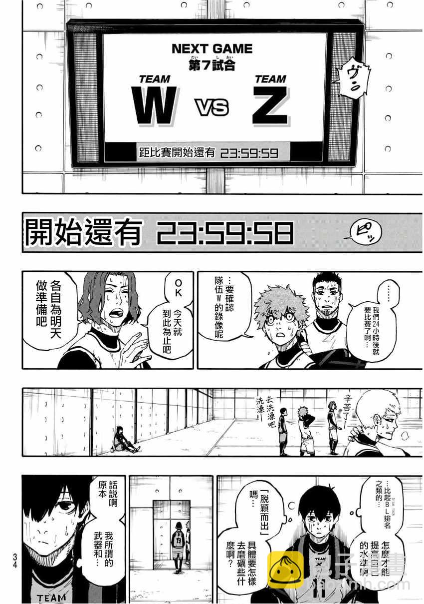 BLUE LOCK - 第15話 - 2