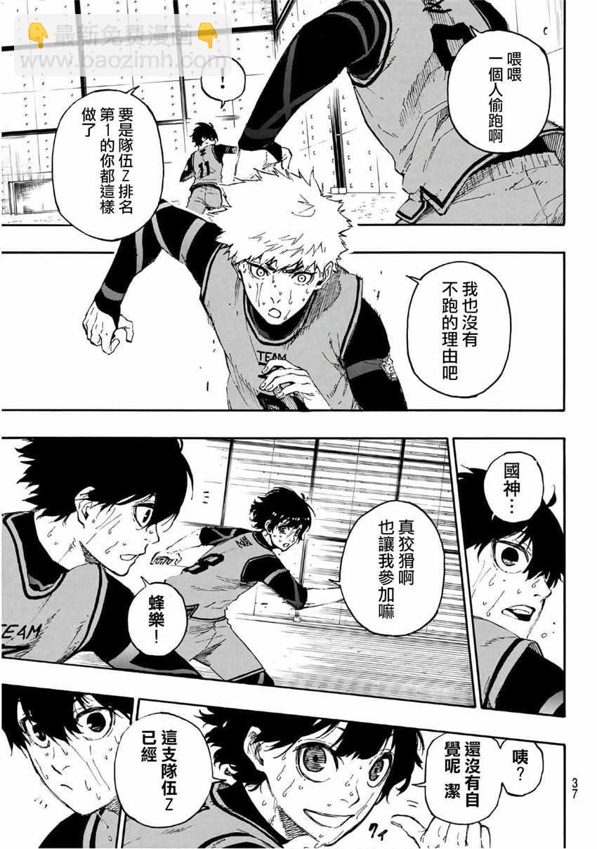 BLUE LOCK - 第15話 - 5