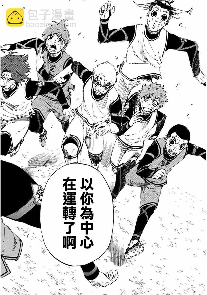 BLUE LOCK - 第15話 - 6