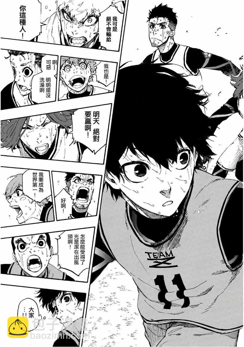 BLUE LOCK - 第15話 - 1