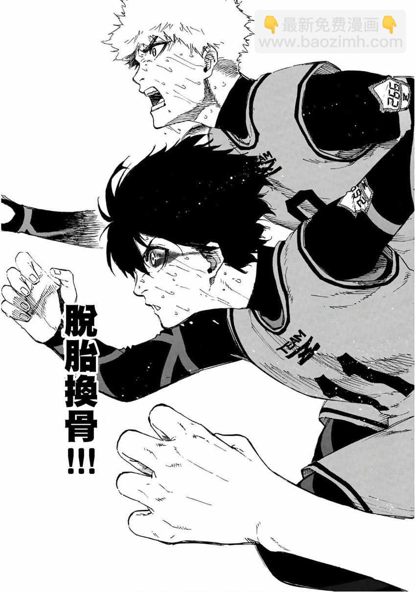 BLUE LOCK - 第15話 - 3