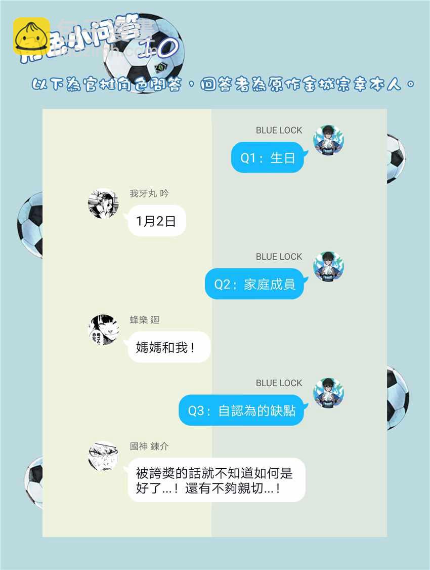 BLUE LOCK - 第15話 - 6