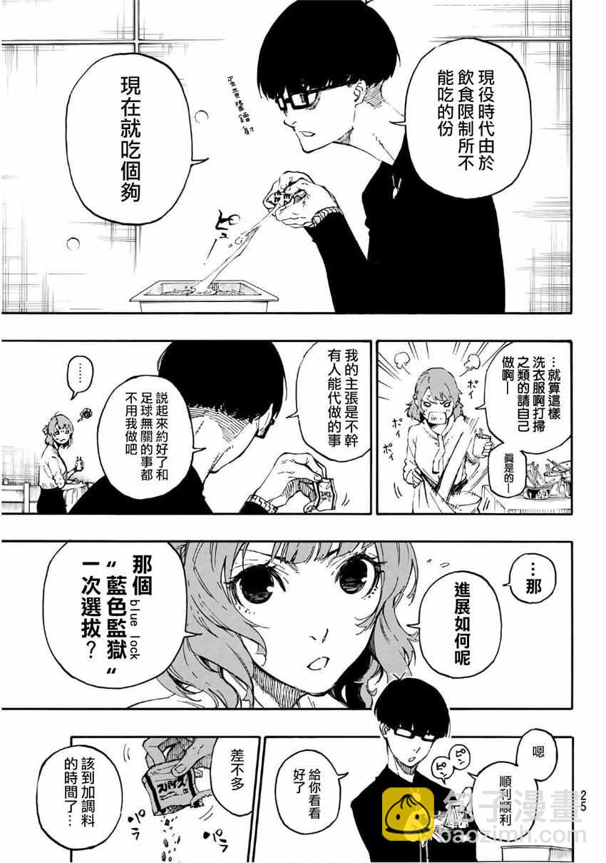 BLUE LOCK - 第15話 - 5