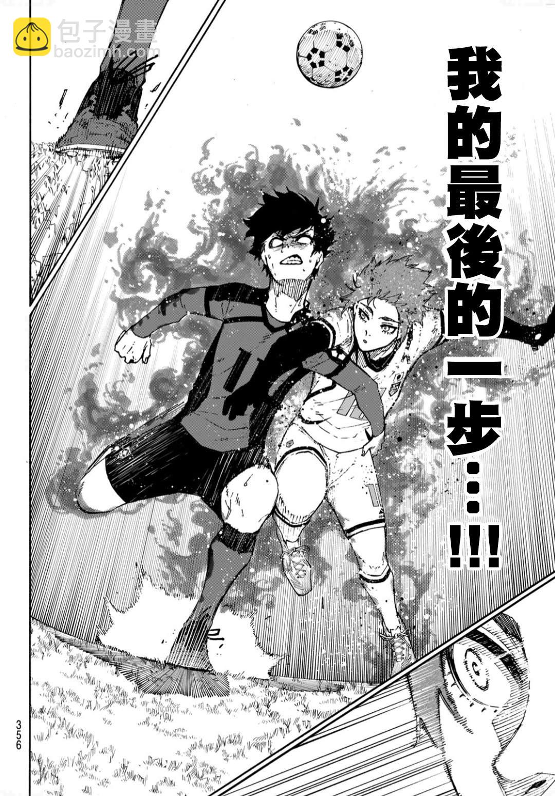 BLUE LOCK - 第137話 最後的一步 - 4