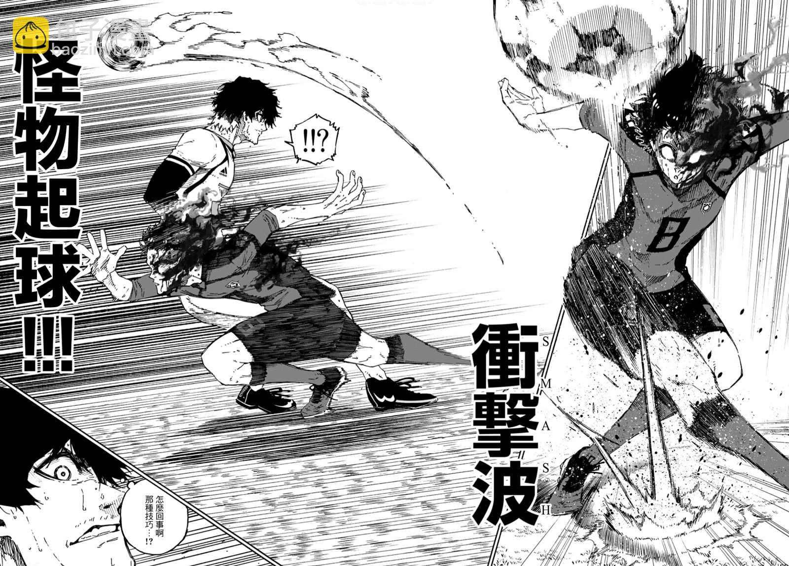 BLUE LOCK - 第141話 怪物忘我 - 1