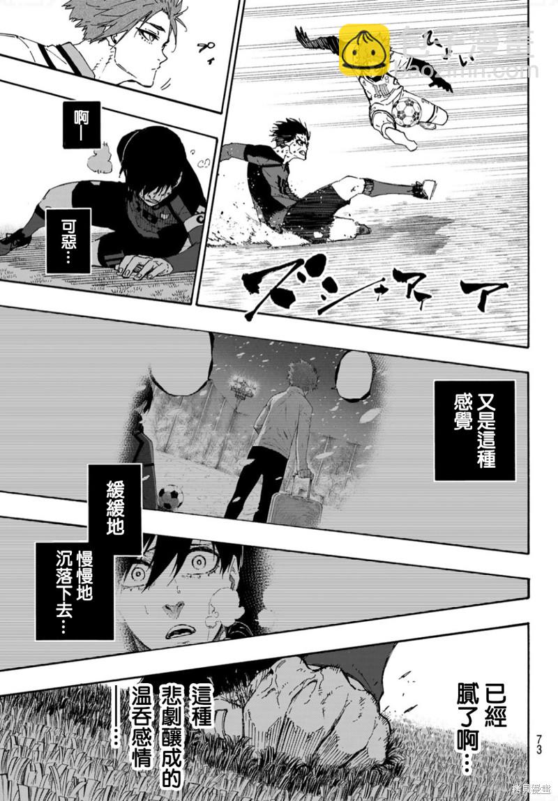 BLUE LOCK - 第139話 - 4