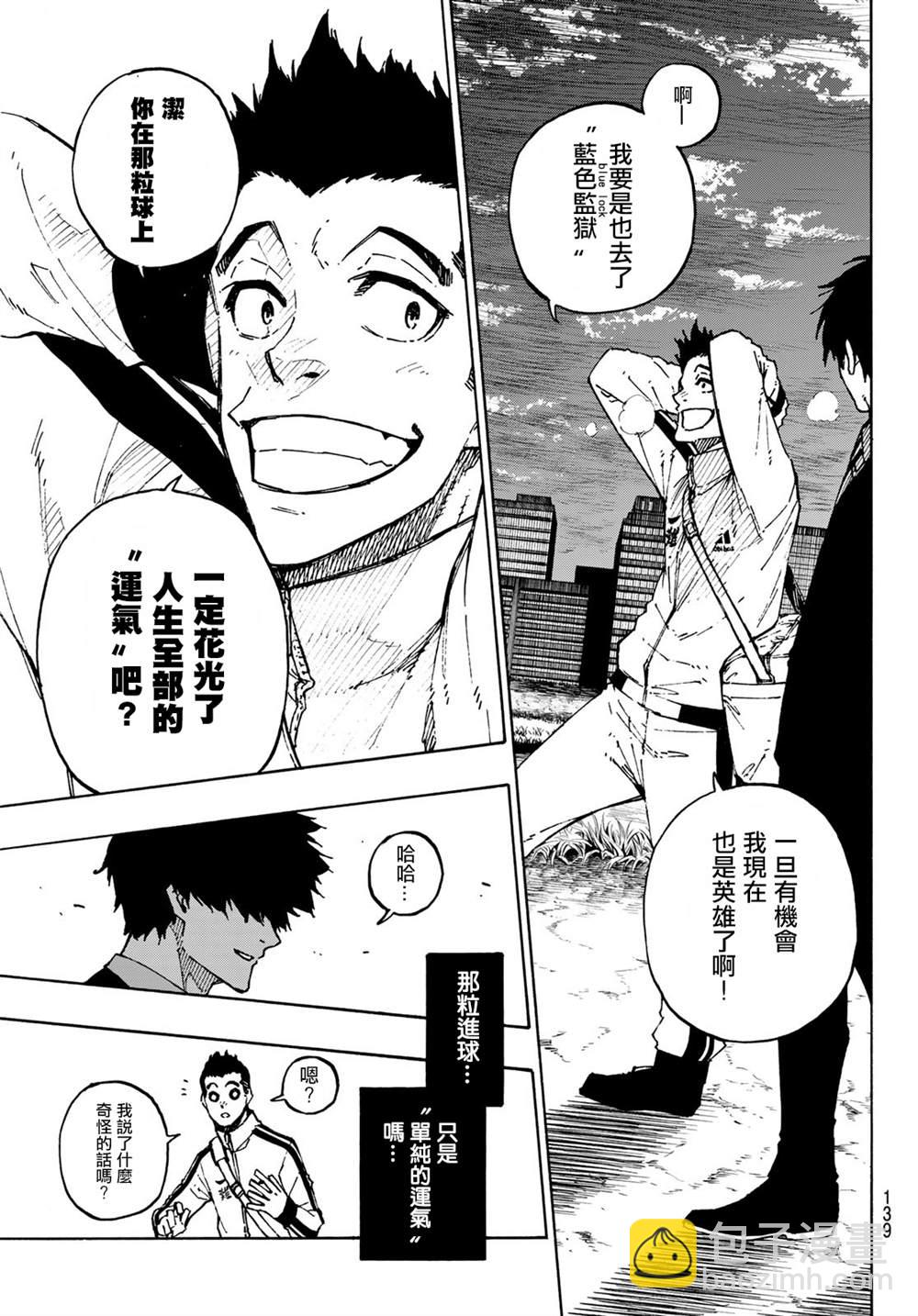 BLUE LOCK - 第151話 - 5