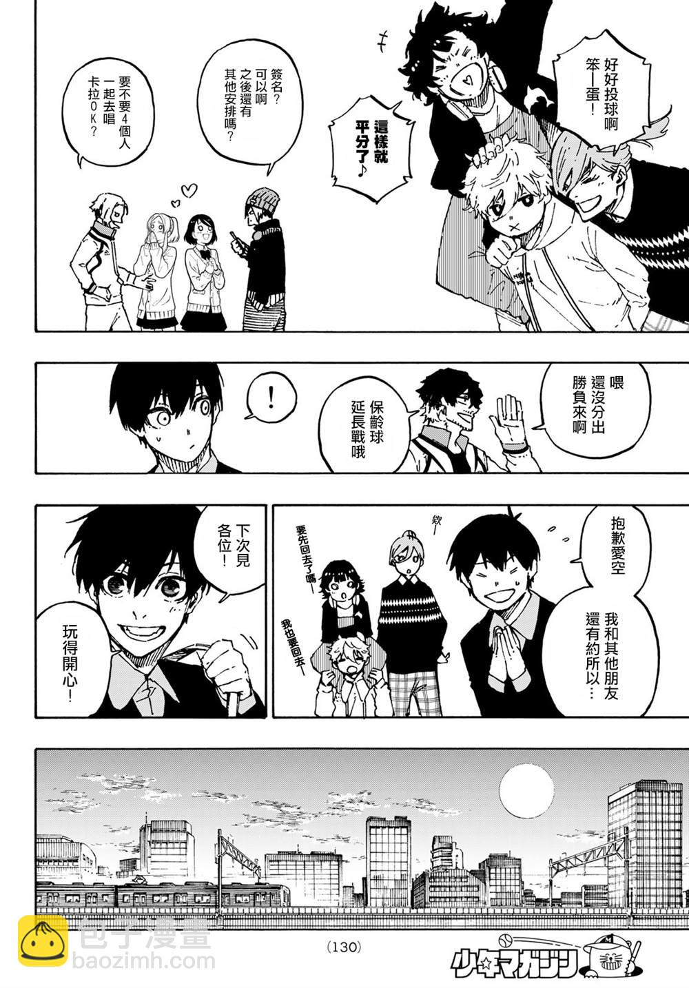 BLUE LOCK - 第151話 - 1