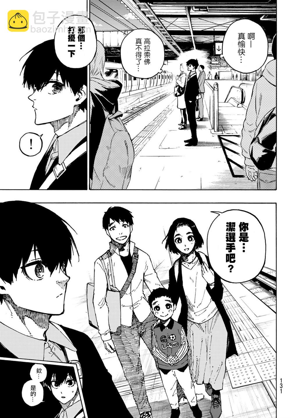 BLUE LOCK - 第151話 - 2