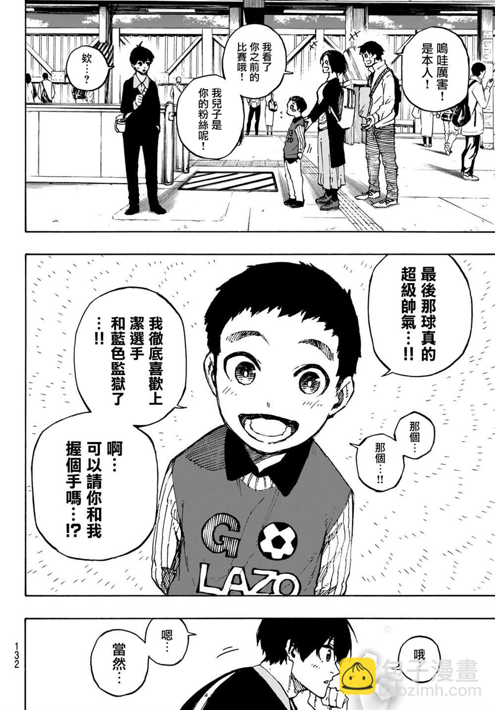 BLUE LOCK - 第151話 - 3