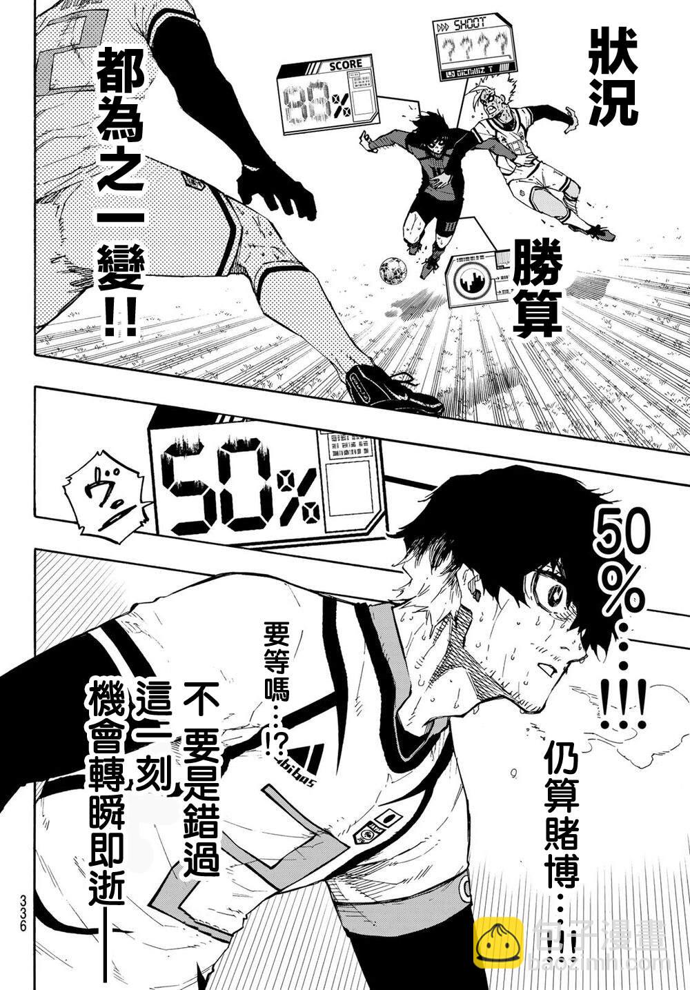 BLUE LOCK - 第145話 - 4