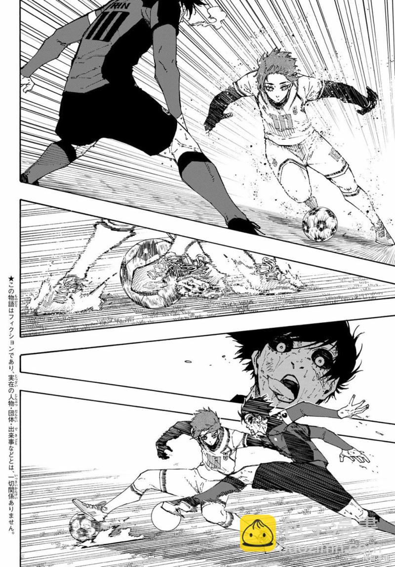 BLUE LOCK - 第147話 - 3