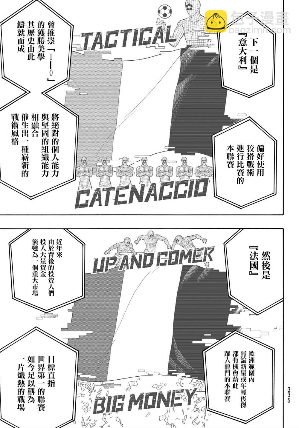 BLUE LOCK - 第153話 - 4