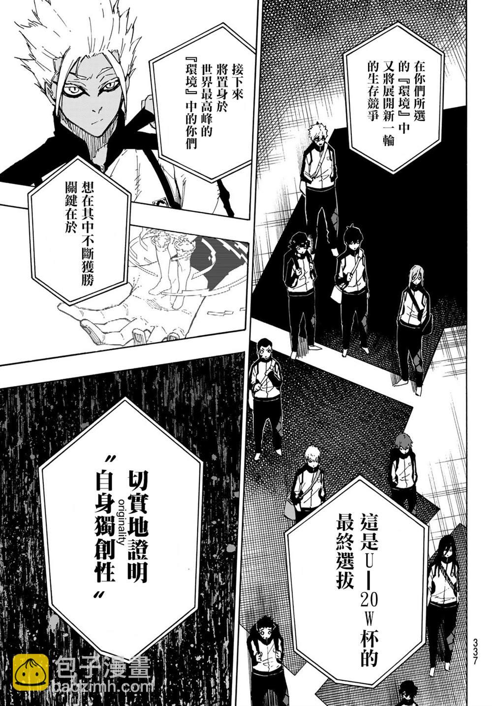 BLUE LOCK - 第153話 - 2