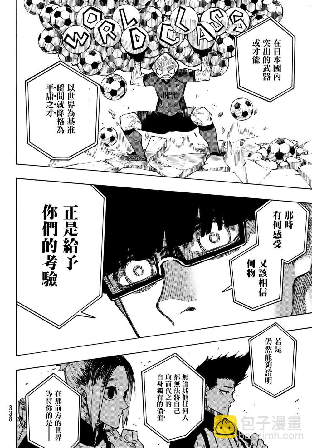 BLUE LOCK - 第153話 - 3