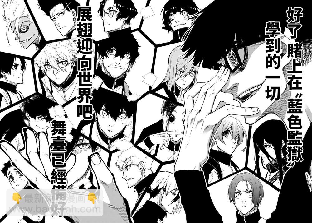 BLUE LOCK - 第153話 - 1