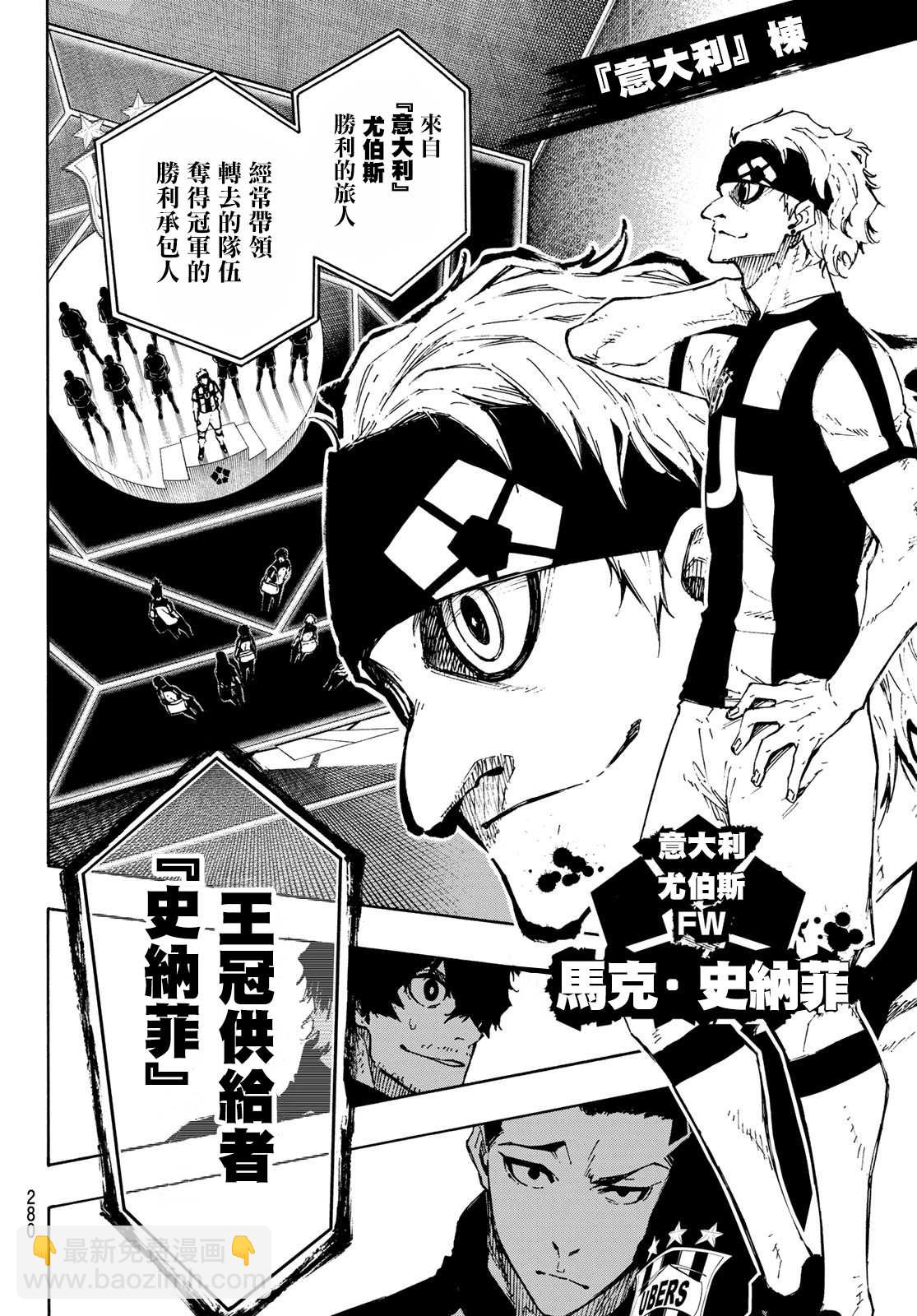 BLUE LOCK - 第155話 - 2