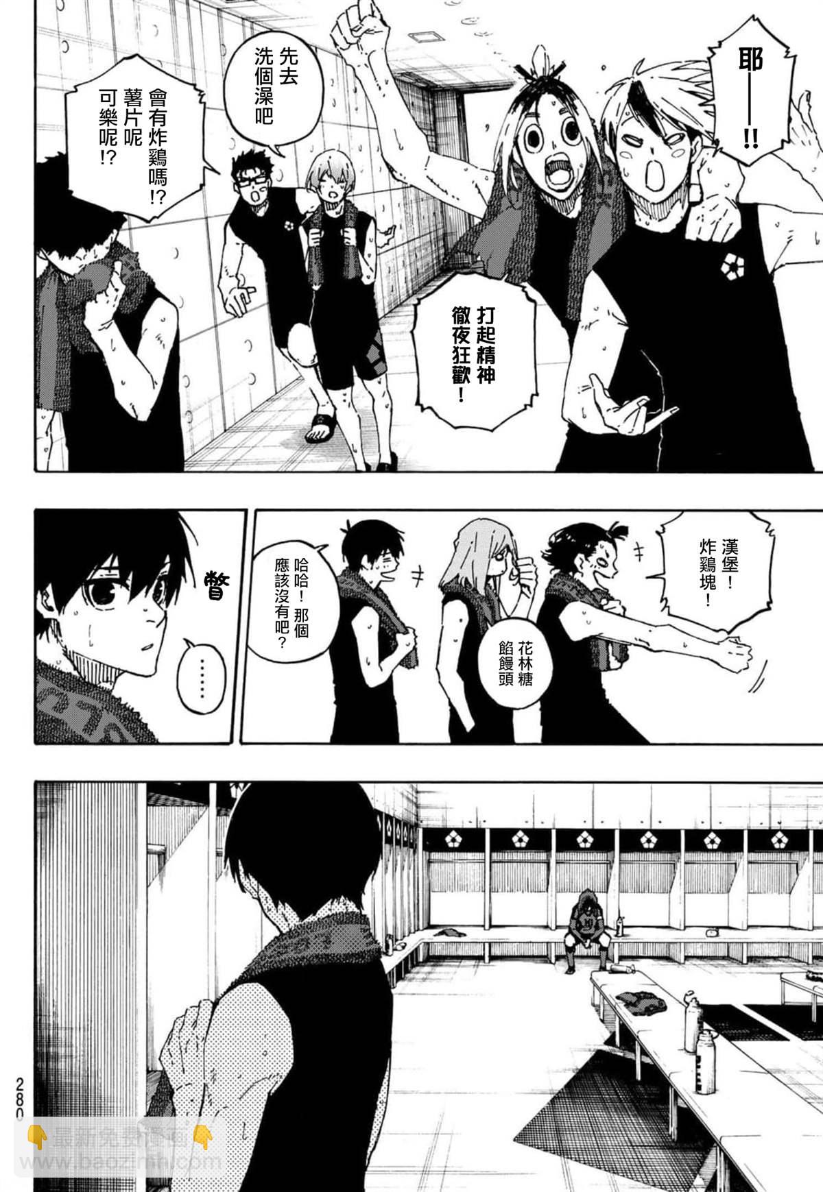 BLUE LOCK - 第149話 - 3