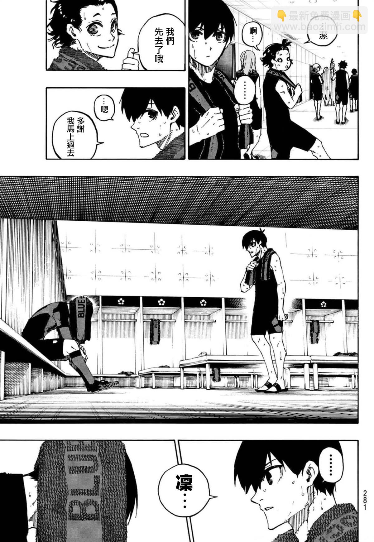 BLUE LOCK - 第149話 - 4