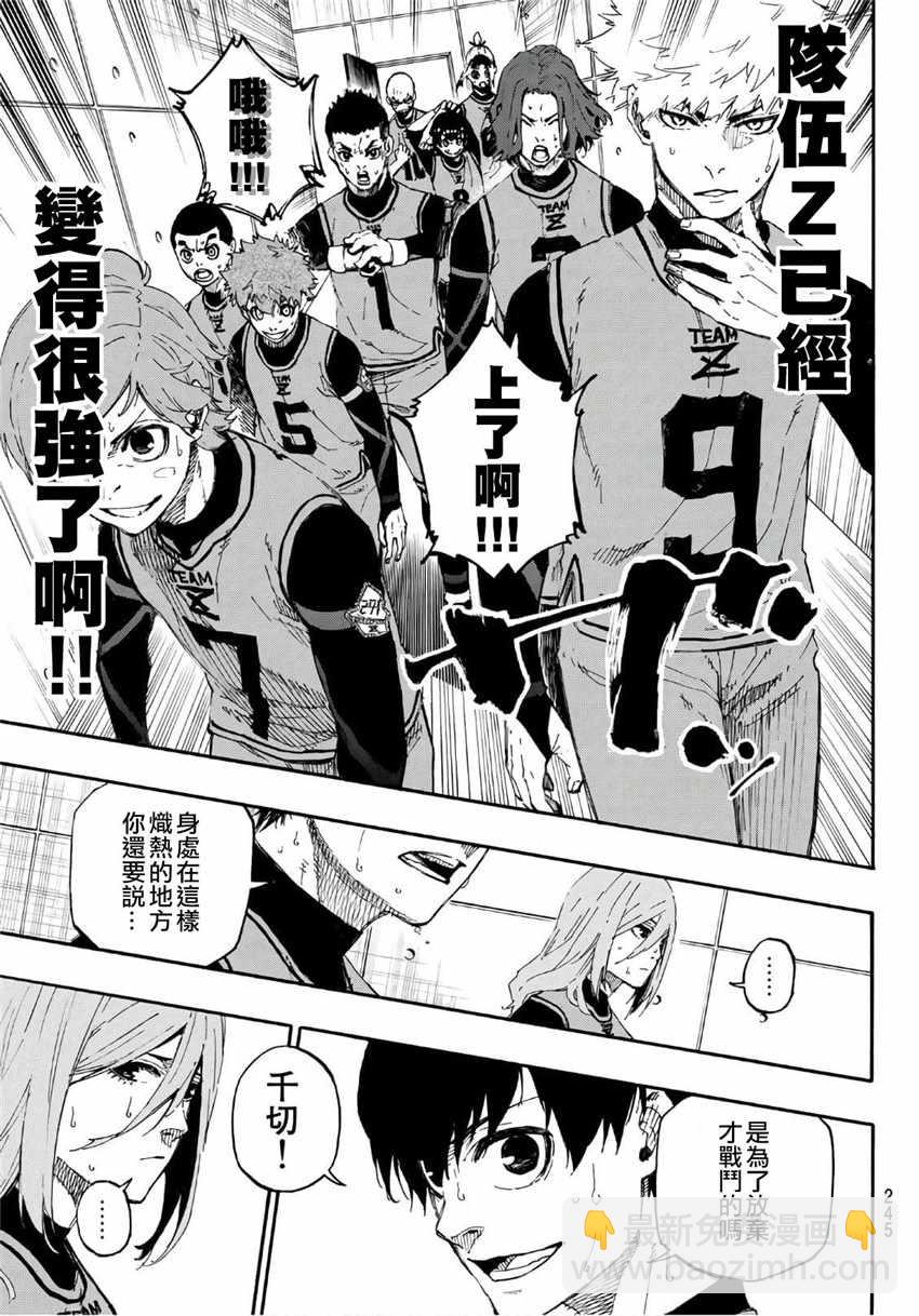 BLUE LOCK - 第17話 - 1