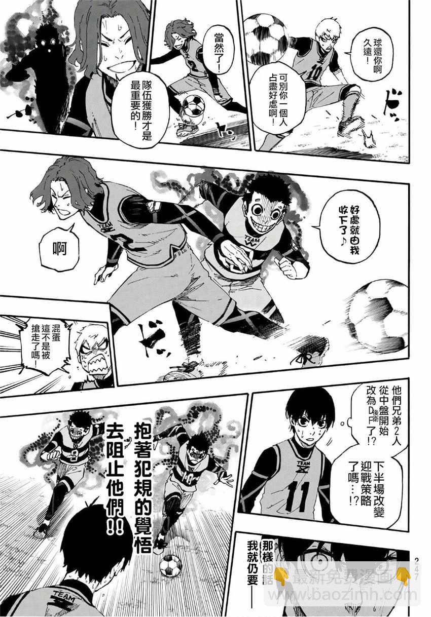 BLUE LOCK - 第17話 - 3