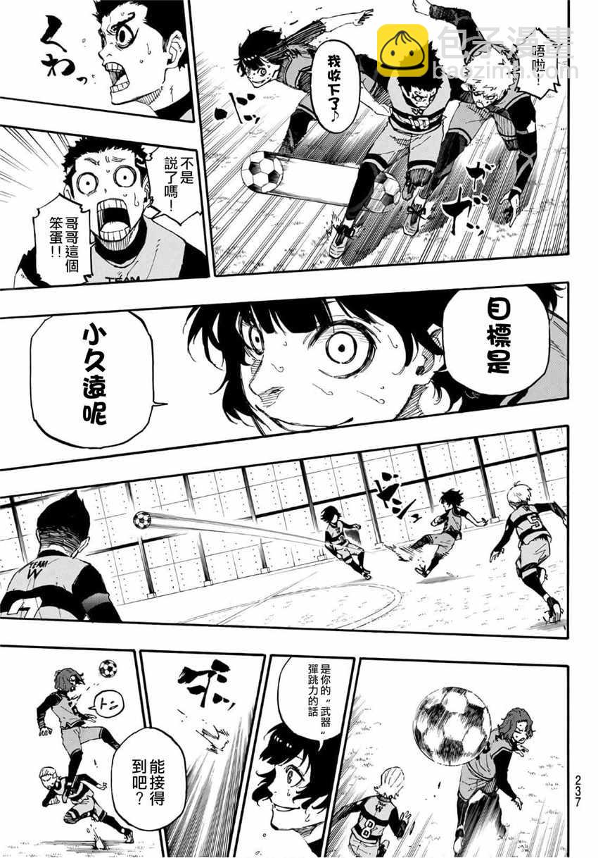 BLUE LOCK - 第17話 - 3