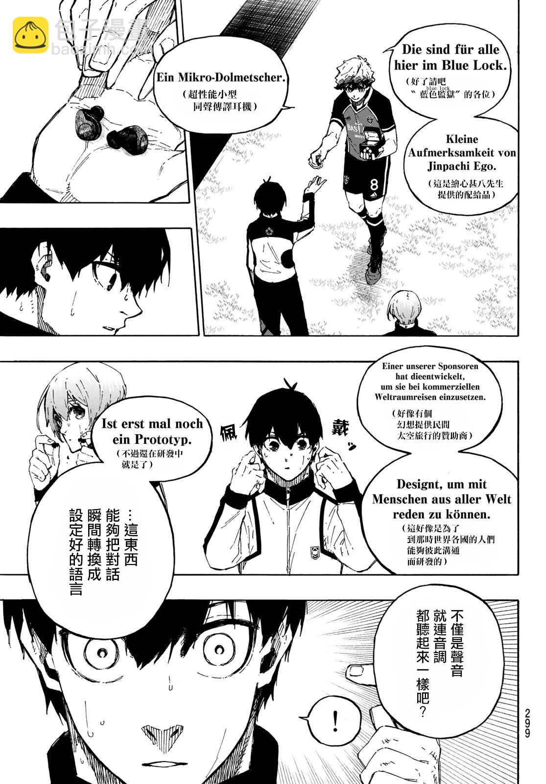 BLUE LOCK - 第157話 - 3