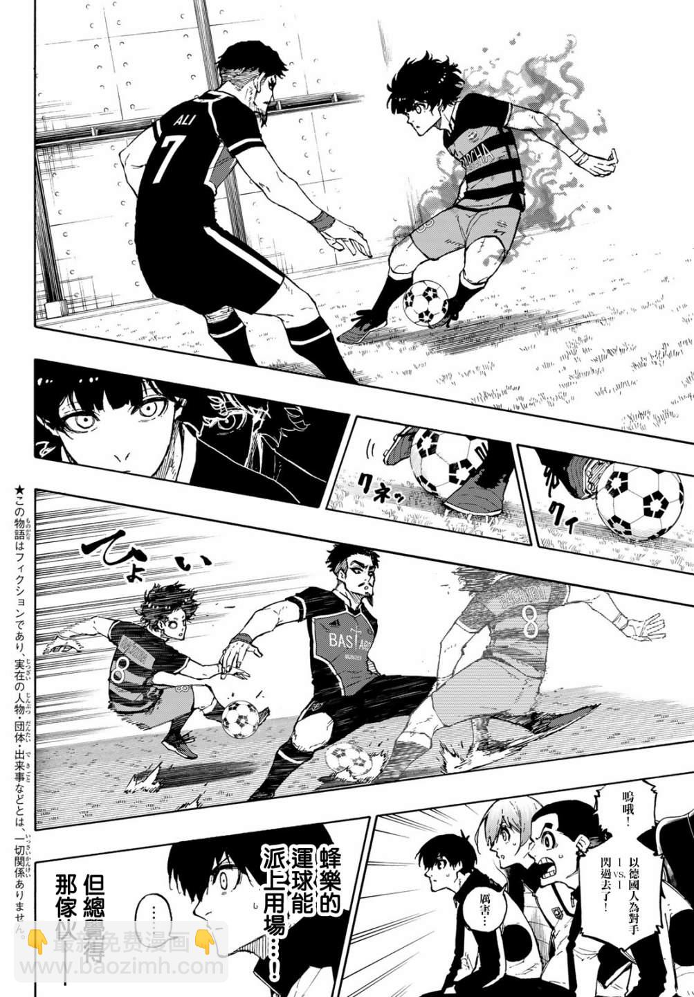 BLUE LOCK - 第161話 - 4