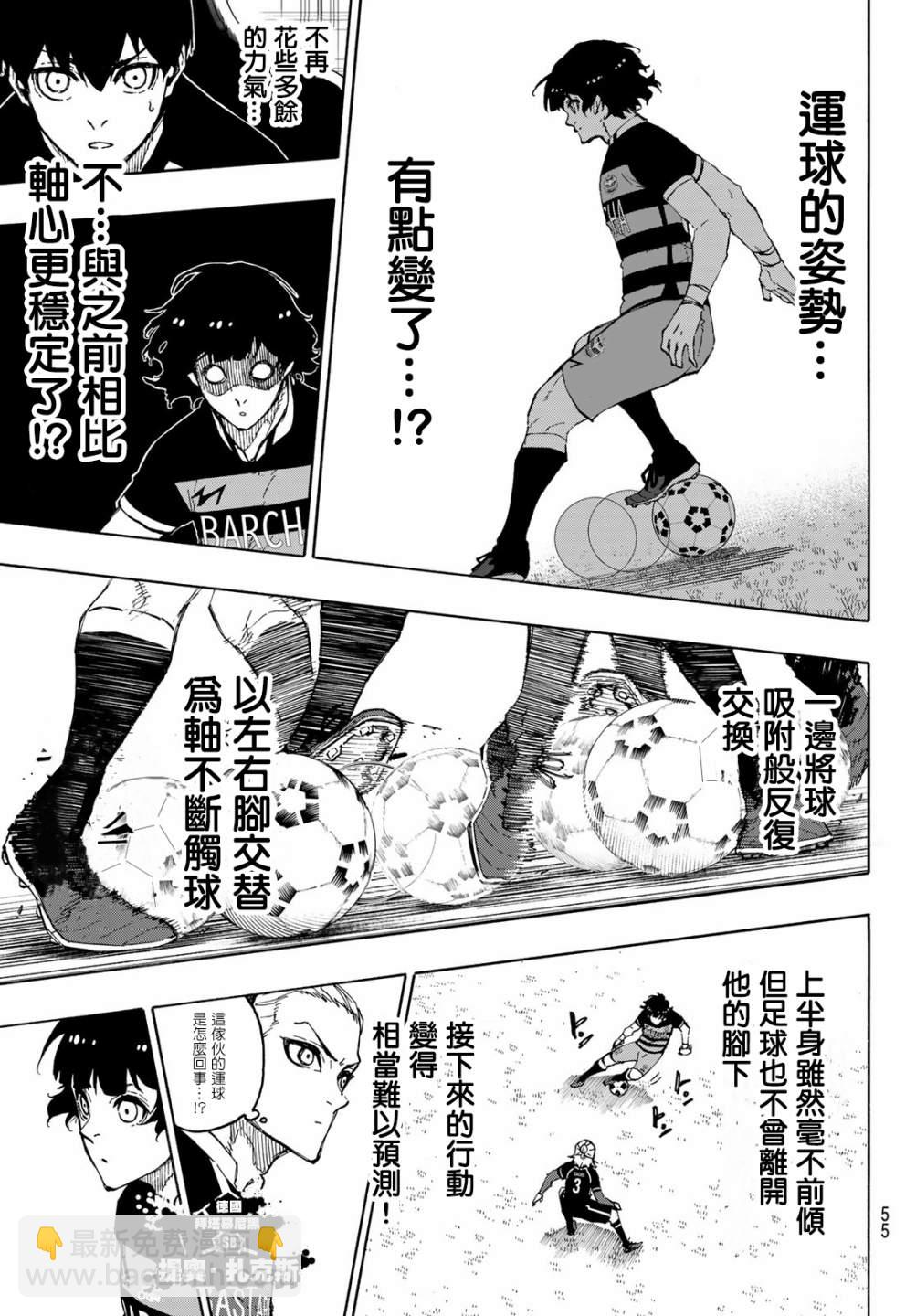 BLUE LOCK - 第161話 - 5