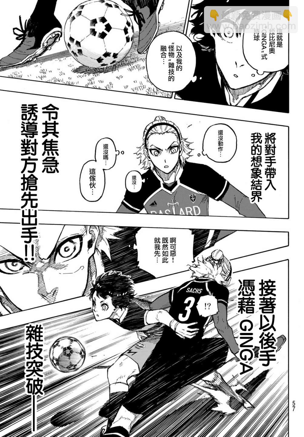 BLUE LOCK - 第161話 - 2