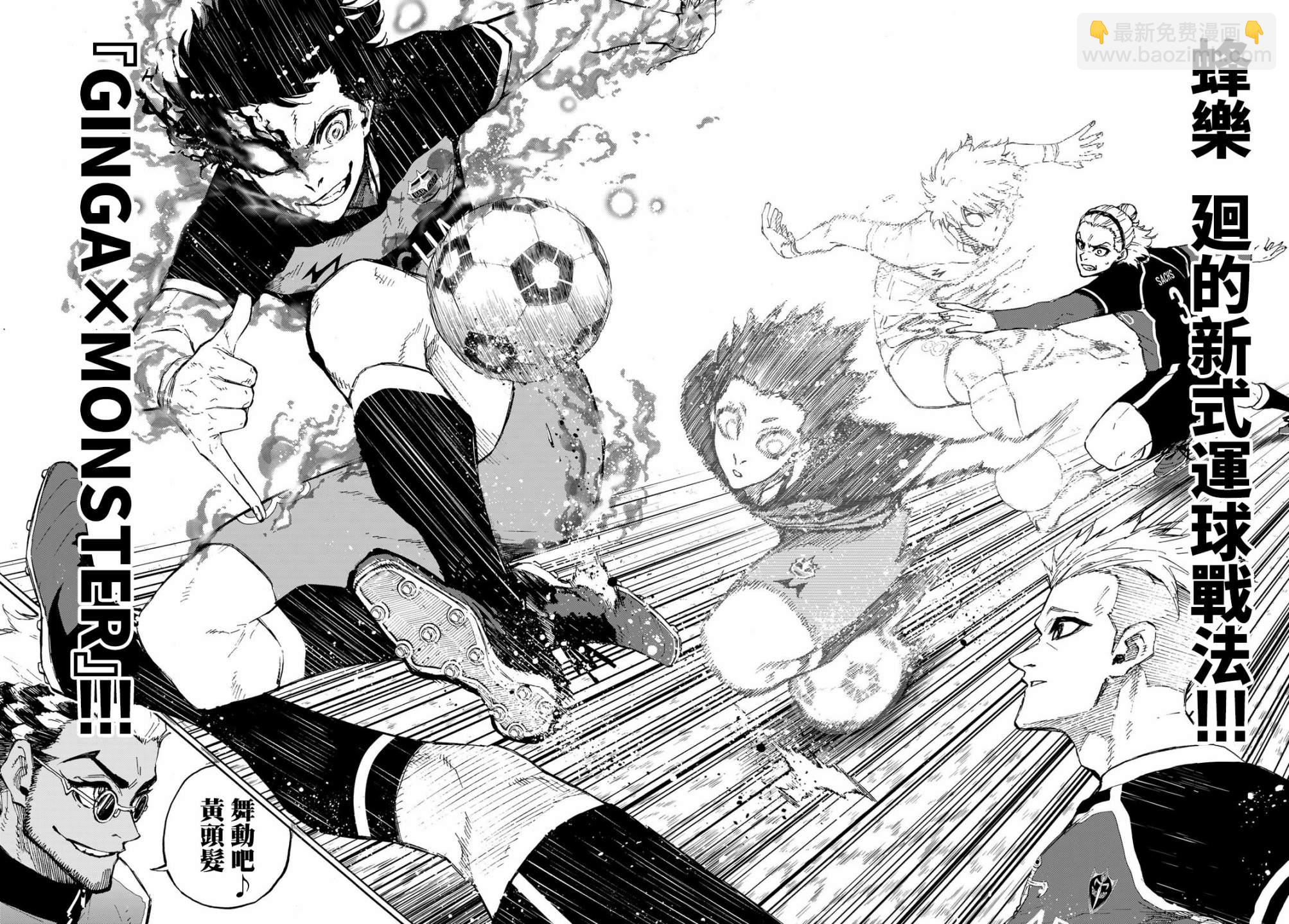 BLUE LOCK - 第161話 - 3