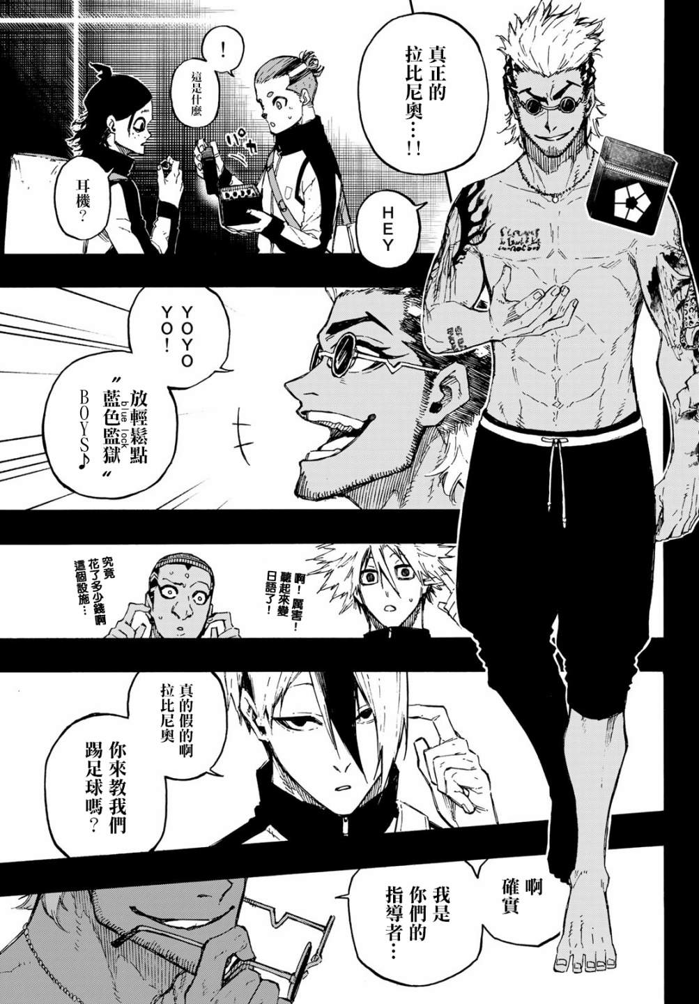 BLUE LOCK - 第161話 - 3